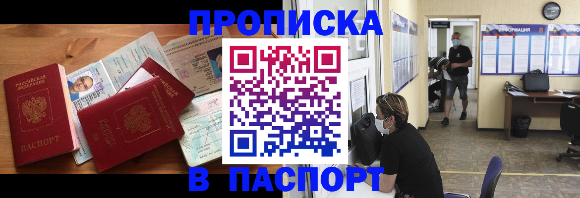 где прописаться в Каменск-Шахтинском