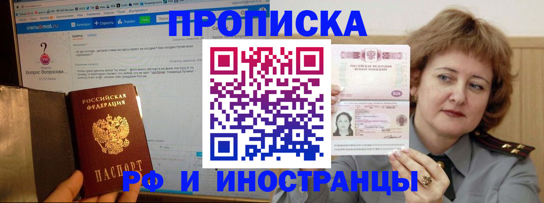 временная регистрация адрес в Каменск-Шахтинском