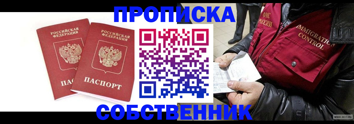прописка паспорт в Каменск-Шахтинском