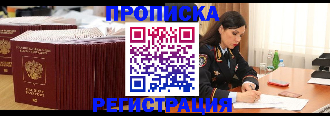 временная регистрация для школы в Каменск-Шахтинском