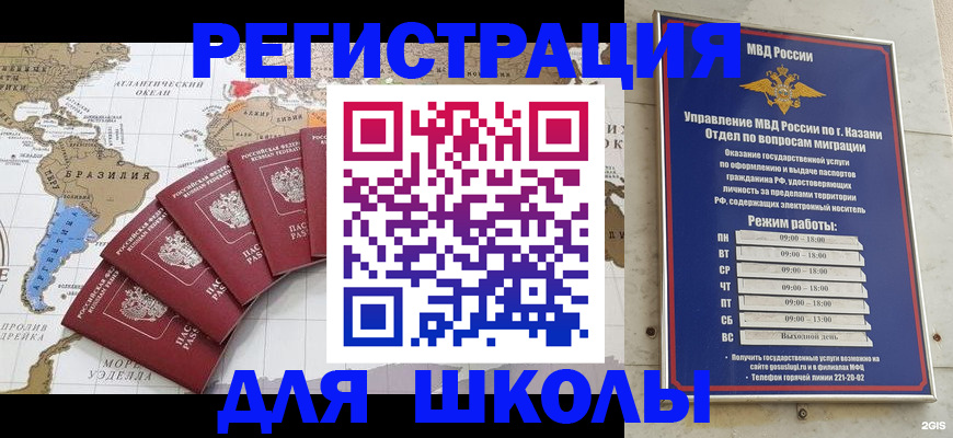 прописка паспорт в Каменск-Шахтинском