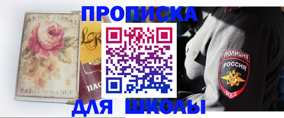 прописка гарантия в Каменск-Шахтинском