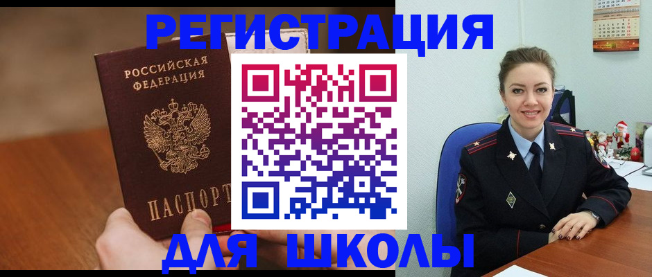 прописка законно в Каменск-Шахтинском