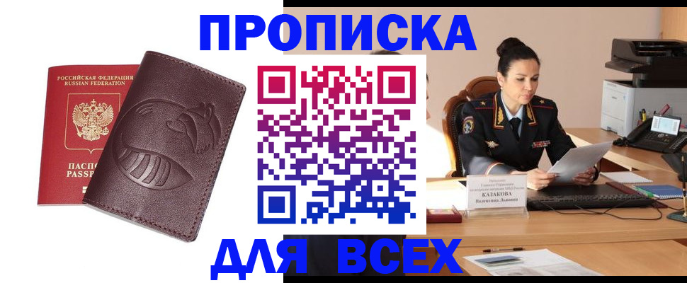 прописка паспорт в Каменск-Шахтинском
