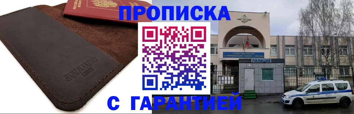 прописка для военкомата в Каменск-Шахтинском