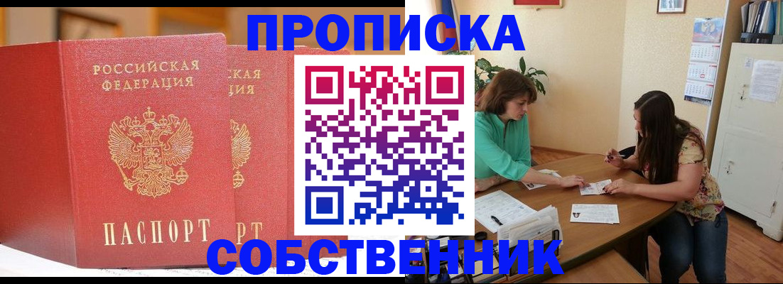 найти адрес прописки в Каменск-Шахтинском