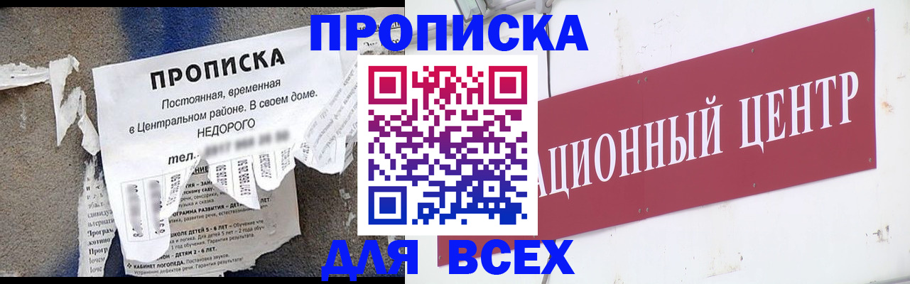 прописка регистрация в Каменск-Шахтинском